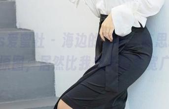 IMiss爱蜜社 – 海边的潮水，陈思琪Art的原图，居然比我想象的要宽广！