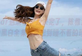 MiStar魅妍社 – 我决定了，陈雅漫VICKY的黑白全集是我想到睡不着的理由！