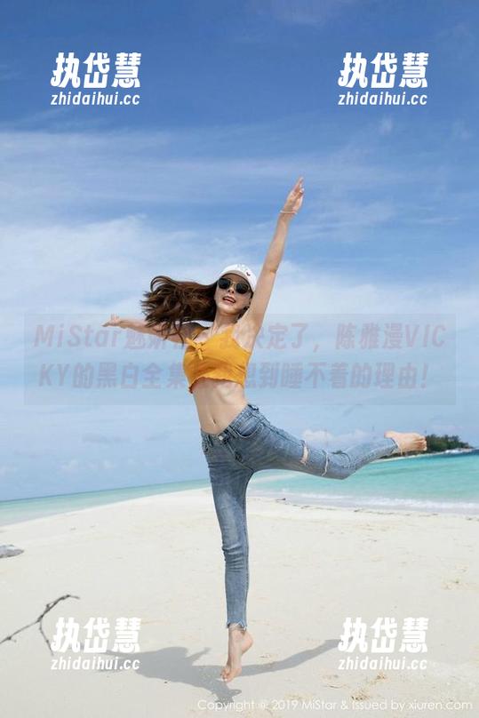 MiStar魅妍社-陈雅漫VICKY MiStar魅妍社 - 我决定了,陈雅漫VICKY的黑白全集是我想到睡不着的理由!