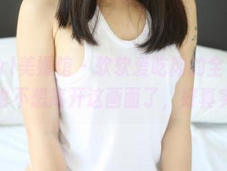MyGirl美媛馆 – 软软爱吃肉的全套肉丝，再也不想离开这画面了，好真实啊！