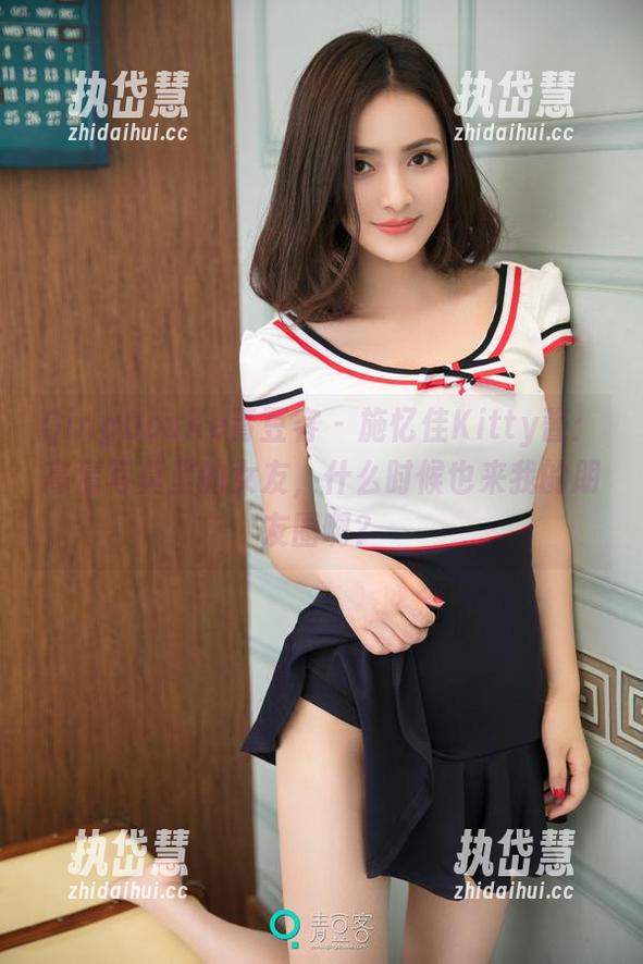 QingDouKe青豆客 - 施忆佳Kitty酱：高清写真里的女友，什么时候也来我的朋友圈啊？