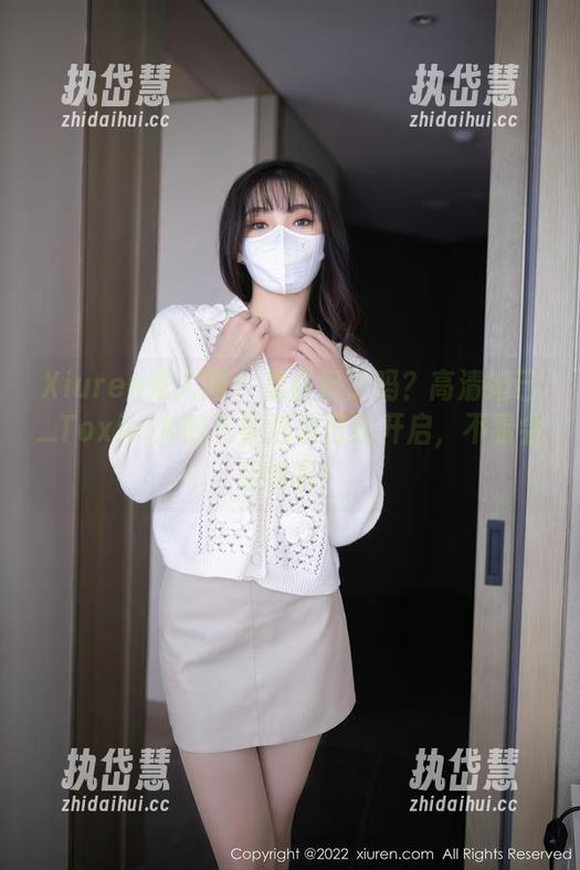 Xiuren秀人网 - 准备好了吗？高清妲己_ToxicJK的下载选项已经开启，不看会后悔哦！