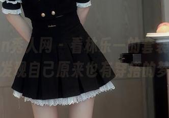 Xiuren秀人网 – 看林乐一的套装写真，我发现自己原来也有穿搭的梦想