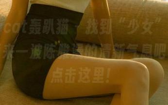 partycat轰趴猫 – 找到“少女”写真集，顺便来一波陈雅漫的清新气息吧。下载点击这里！