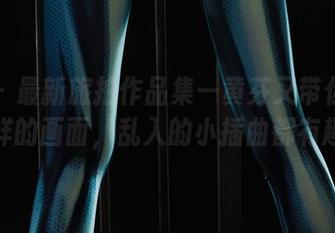 丽柜 – 最新旅拍作品集—黄芬又带你领略不一样的画面，乱入的小插曲都有趣啊！