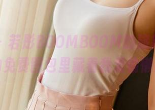 尤果网 – 若彤BOOMBOOM的旅拍亮了，附赠的免费图包里藏着我爱偷懒的偏见