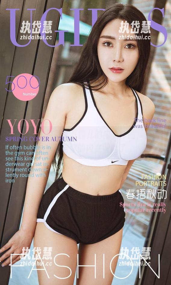 尤果网 - 免费拿下露儿的内衣作品，是时候开启你的内在冒险了