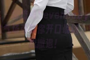 模范学院 – 柳侑绮Sevenbaby私房图集：女神的气场强到你开口说话，空气都在想撤退！