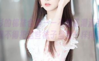 王羽杉的棉袜合集——不愧是潮流引领者，恨不得把这些袜子当宝一样捧着！