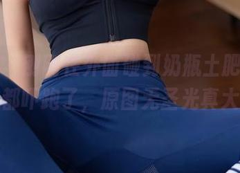 秀人网 – 刚刚在外面碰到奶瓶土肥圆，修图师都吓跑了，原图无圣光真大胆！