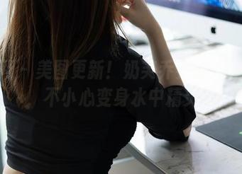 秀人网 – 美图更新！奶芙乔乔泳池畅游记，不小心变身水中精灵～
