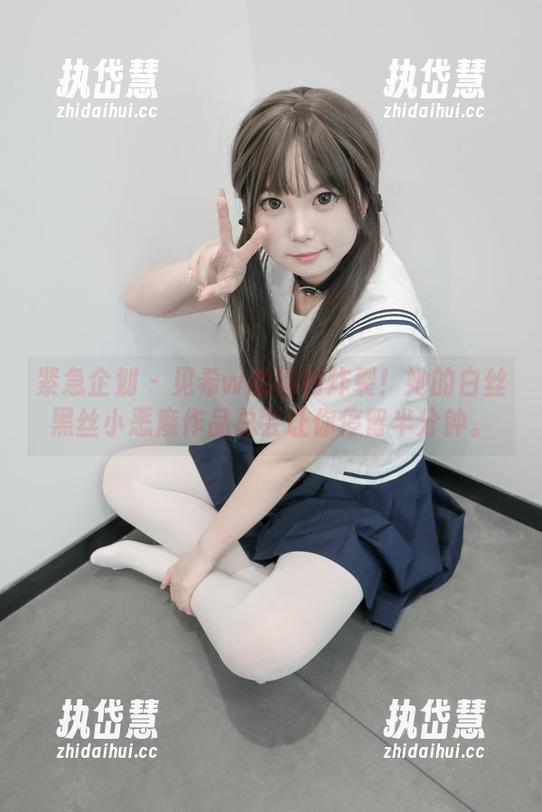 紧急企划 - 见希w的福利炸裂！她的白丝黑丝小恶魔作品总会让你停留半分钟。