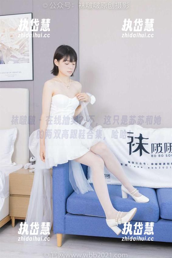 袜啵啵 - 在线抽奖？不，这只是苏苏和她的两双高跟鞋合集，哈哈！